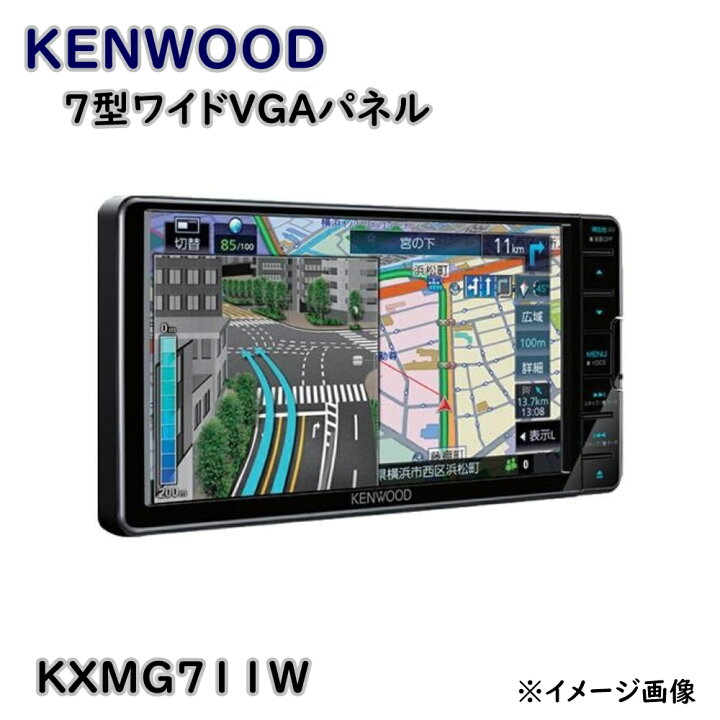 楽天市場】【送料無料】KENWOOD ケンウッド カーナビ 7型 ワイドVGA 