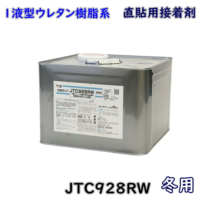 楽天市場】【送料無料】GEOLIVE ジオリーブ 住実ボンド 直貼り施工用 