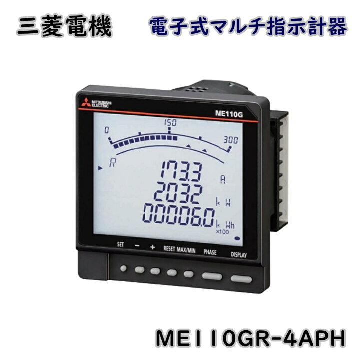 楽天市場】【送料無料】三菱電機 電子式マルチ指示計器 ME110Gシリーズ 