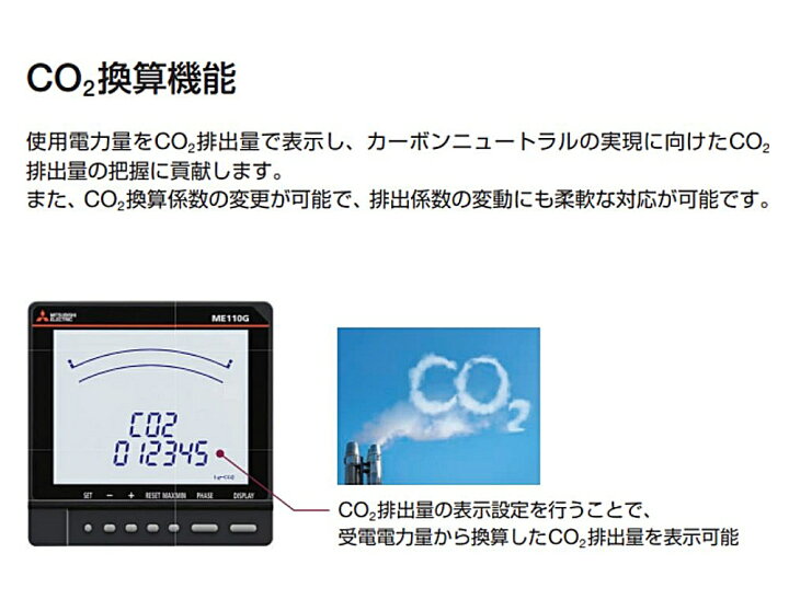 楽天市場】【送料無料】三菱電機 電子式マルチ指示計器 ME110Gシリーズ 