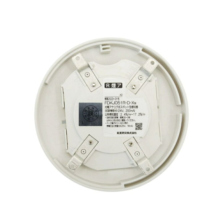 楽天市場】【送料無料】能美防災 光電アナログ式スポット型感知器 試験 
