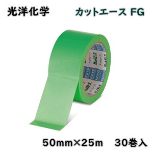 yzmw JbgG[X FG Se[v { 50mm×25m 30 {e[v AEgbgi As EC5-3