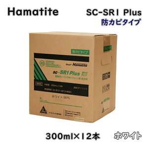 �y���������z�V�[�J�E�W���p�� �n�}�^�C�g ���z�p�V�[�����O�� 1�����`�V���R�[���n SC-SR1 Plus �h�J�r�^�C�v �z���C�g 300ml×12�{ 2025�N3������ �A�E�g���b�g�i ������A���������s�� E�E2-2