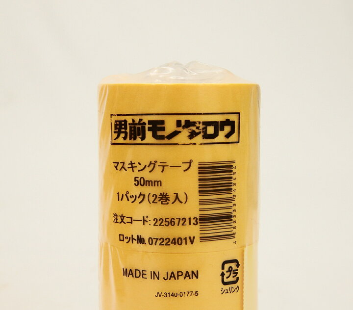 楽天市場】【送料無料】モノタロウ 男前モノタロウ マスキングテープ 