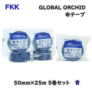 yzFKK xmH GLOBAL ORCHID ze[v I[Lbh J[ 50mm×25m  u[ 5Zbg   AEgbgi kCAAs EC5-4