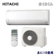 【送料無料】日立 白くまくん ルームエアコン RAS-AJ2825S 主に10畳 2025年モデル 2.8kW 100V ソフト除湿…