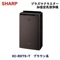 楽天市場】加湿器 シャープ（カラーブラウン）（家電）の通販