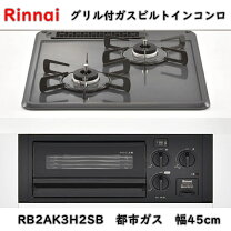 楽天市場】リンナイ ガスコンロ アウトレットの通販