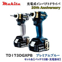 楽天市場】マキタ td001 セットの通販
