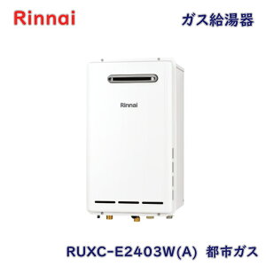�y���������z�����i�C �K�X������ RUXC-E2403W(A) �s�s�K�X 24�� �䏊�����R���E�z�ǃJ�o�[�t �������R�ă^�C�v �A�E�g���b�g�i ���k�C���A����A���������s�� I�A3F