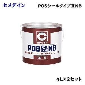 �y���������z�Z���_�C�� POS�V�[���^�C�v2 NB 4L×2�Z�b�g �ϐ��V���R�[���n�V�[�����O�� 2026�N3������ �A�E�g���b�g�i ������A���������s�� E�E1-5