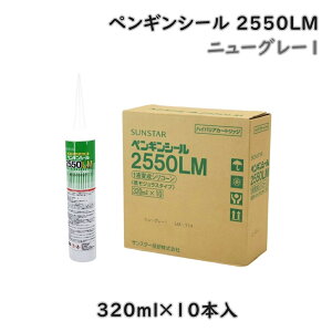 �y���������z�T���X�^�[�Z�� �y���M���V�[�� 2550LM �j���[�O���[1 320ml×10�{�� 1�����`�ϐ��V���R�[���n �V�[�����O�� �Ⴢ�W�����X�^�C�v E�E2-4