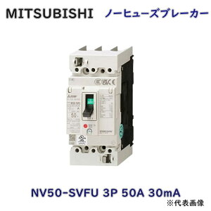 �y���������z�O�H�d�@ �ሳ�Ւf�� �R�d�ی�tUL NV50-SVFU 3P 50A 30mA �m�[�q���|�Y�Ւf�� WS-V�V���|�Y �A�E�g���b�g�i F�A2-4