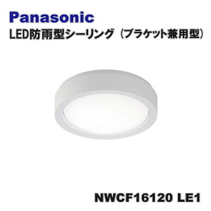 �y���������z�p�i�\�j�b�N LED�h�J�^�V�[�����O NWCF16120 LE1 �����F �u���P�b�g���p�^ ���p�Ɩ���� �K�i�ʘH�U���� �A�E�g���b�g�i W6B