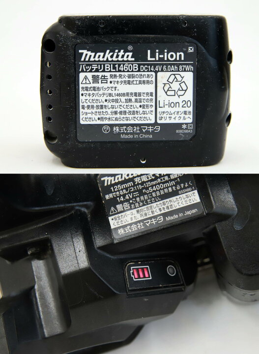 楽天市場】送料無料 マキタ HS472D 充電式マルノコ 125mm 14.4V 