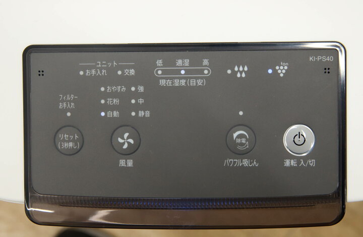 楽天市場】送料無料 展示デモ品 シャープ 加湿空気清浄機 KI-PS40-W 