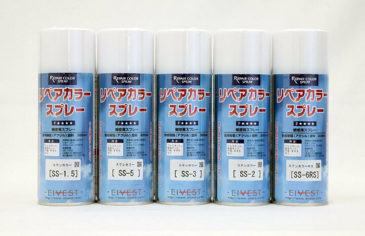 楽天市場】送料無料 未使用品 EIVEST リペアカラースプレー 5本セット 