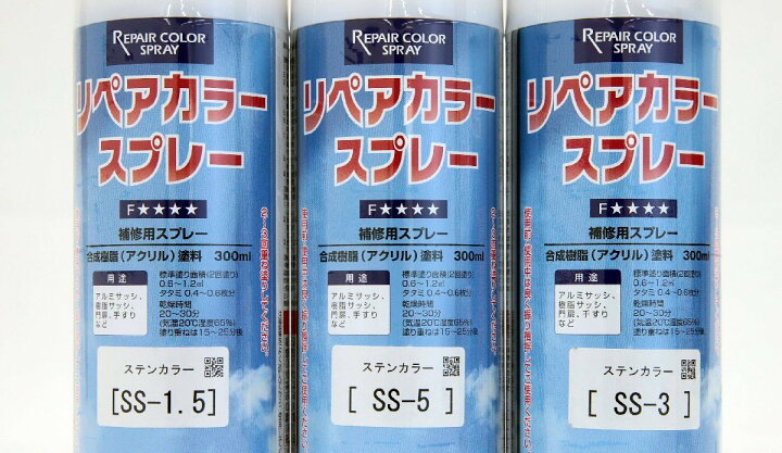 楽天市場】送料無料 未使用品 EIVEST リペアカラースプレー 5本セット 
