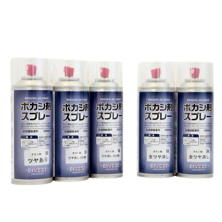 楽天市場】送料無料 未使用品 EIVEST ボカシ剤スプレー 5本セット ※多 