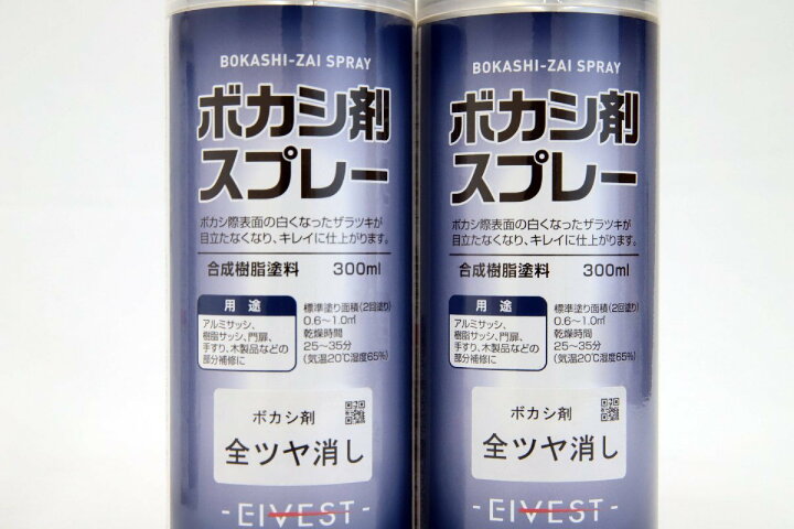 楽天市場】送料無料 未使用品 EIVEST ボカシ剤スプレー 5本セット ※多 