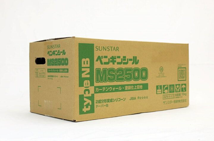 楽天市場】送料無料 サンスター ペンギンシール MS2500 NBタイプ 2成分 