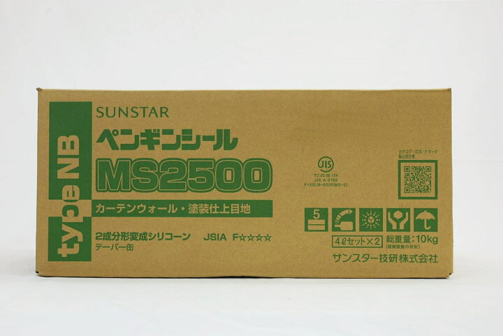 SUNSTAR ペンギンシール MS2500 タイプNB サンスター MS2500 