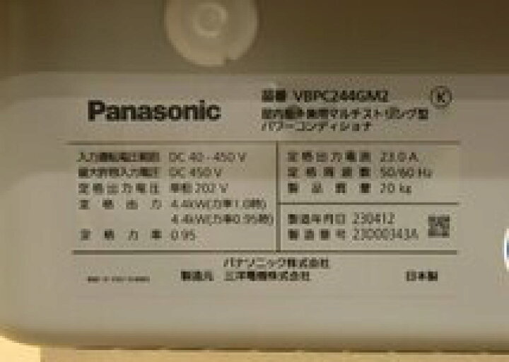 楽天市場】送料無料 未使用品 パナソニック VBPC244GM2 パワー 