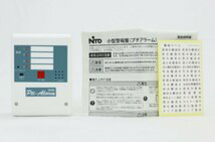 楽天市場】送料無料 未使用品 日東 小型警報盤 プチアラーム GAP-4N 無 