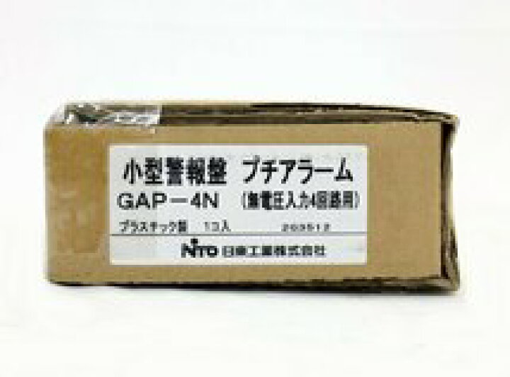 楽天市場】送料無料 未使用品 日東 小型警報盤 プチアラーム GAP-4N 無 