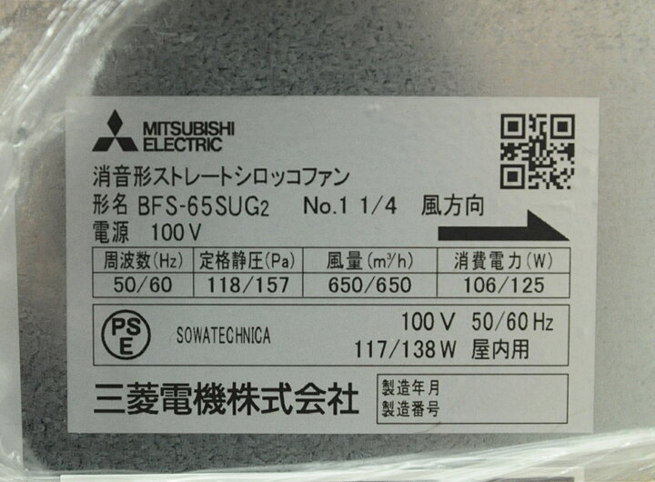 楽天市場】送料無料 三菱電機 換気送風機 ストレートシロッコファン  