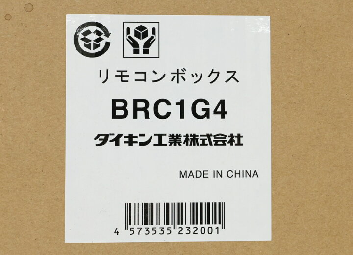 楽天市場】送料無料 ダイキン 液晶ワイヤードリモコン BRC1G4 リモコン 