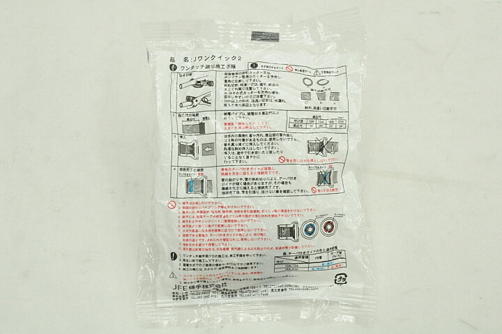 楽天市場】送料無料 JFE継手 Jワンクイック2 ユニオンソケット 10A×G1 