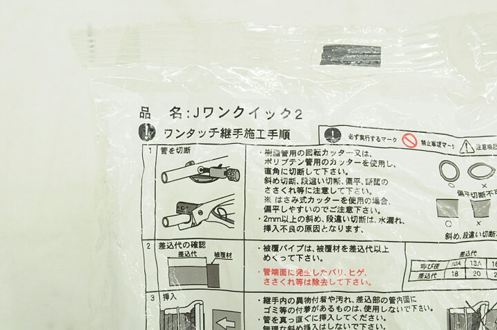 楽天市場】送料無料 JFE継手 Jワンクイック2 ユニオンソケット 10A×G1 