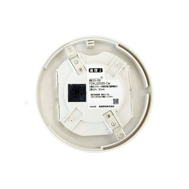 楽天市場】送料無料 能美防災 光電式スポット型感知器 (試験機能付) 2 