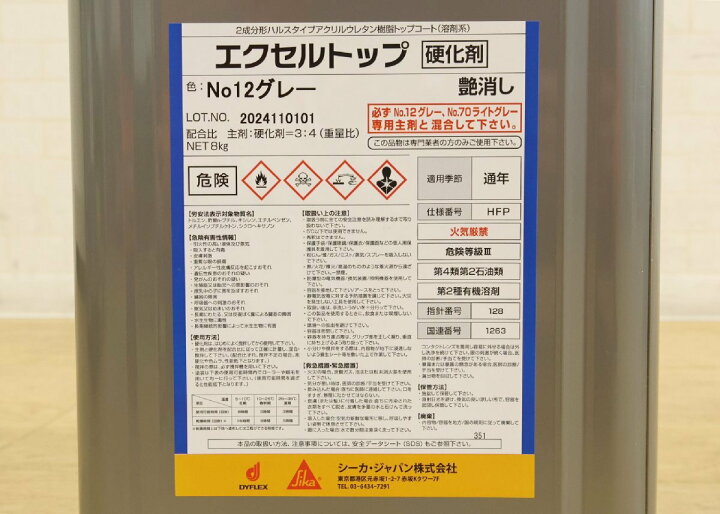 楽天市場】【送料無料】未使用品 シーカジャパン エクセルトップ No12 