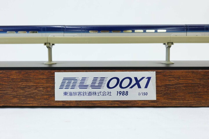 楽天市場】送料無料 JR東海 リニア模型 MLU00X1 1/150 ジオラマ 