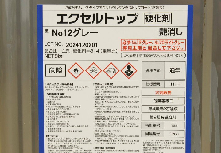 楽天市場】【送料無料】未使用品 シーカジャパン エクセルトップ 主剤 シーカ・ジャパン エクセルトップ 高反射 主剤・硬化剤セット