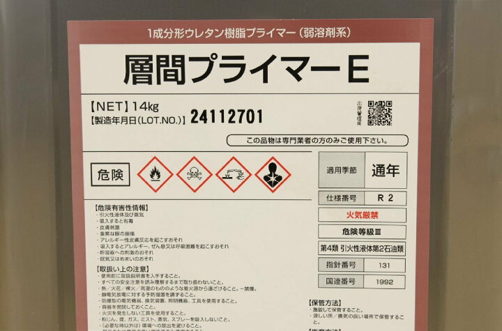 楽天市場】【送料無料】未使用品 シーカジャパン 層間プライマーE 使用 