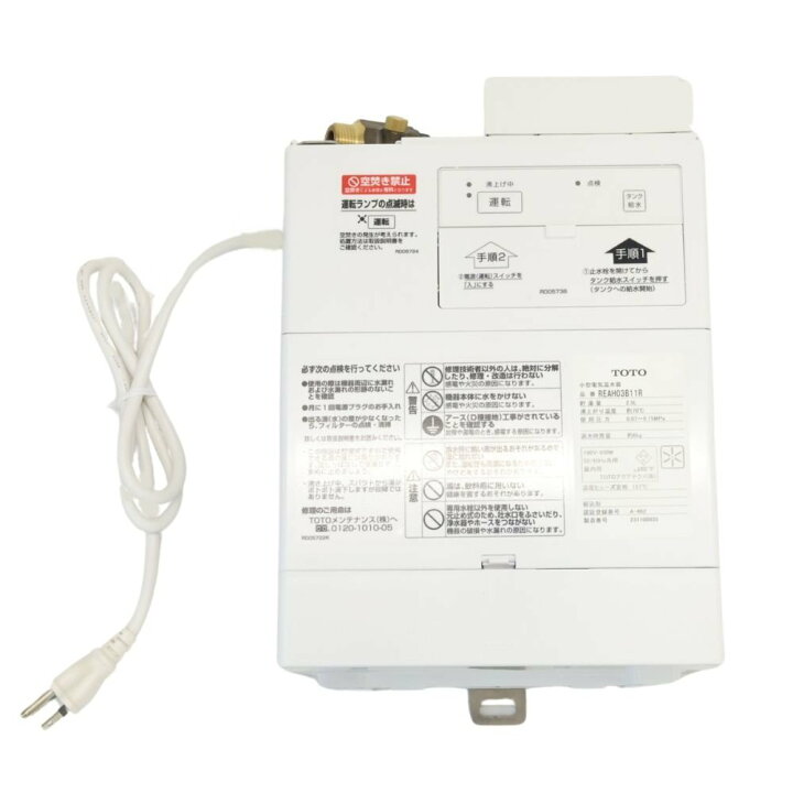 楽天市場】【送料無料】TOTO 小型電気温水器 REAH03B11R 2.5L 本体のみ