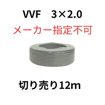 楽天市場】vvfケーブル 2.0mm 3芯 30mの通販