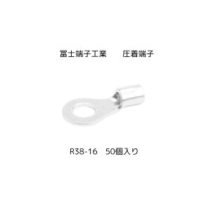 �y���������z�y�m�[�q�H�Ɓ@�����p�������[�q(R�^)�@R38-16�@50����@������A���������s�@ Fa1-3