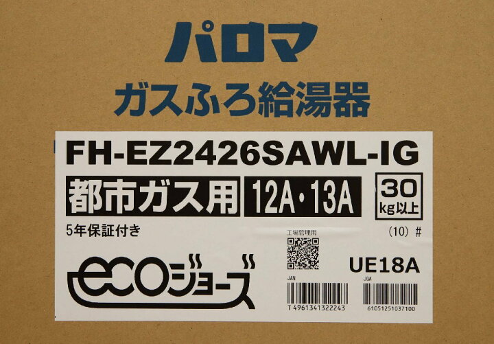 楽天市場】送料無料 未使用品 パロマ ガス風呂給湯器 都市ガス FH 