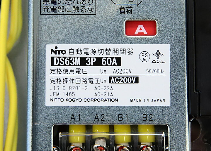 楽天市場】送料無料 アウトレット品 日東工業 ホーム分電盤 屋内用ドア 