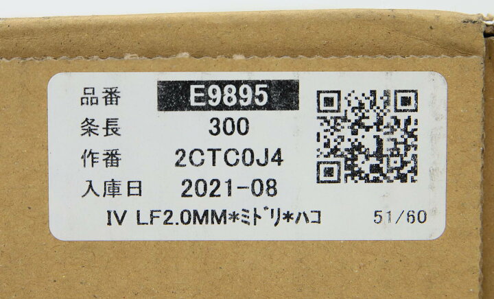楽天市場】送料無料 アウトレット品 住電日立ケーブル IV LF ケーブル 