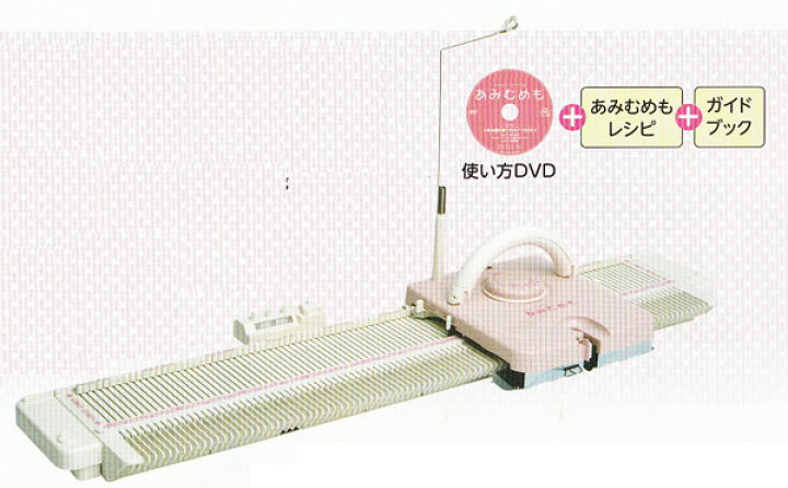 楽天市場】編み機 あみむめも GK-370 並太タイプ 用 dllesin 【KY  