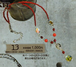 ݌Ɍ@g[z[ jZbNXANZT[Lbg 158-13 yKNz 2FByr[Yz4964291-388635