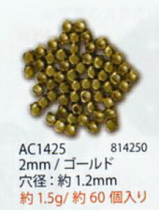 nCNIeB ^r[Y 2mm(̑傫F1.2mm) S[h AC1425 wA[g yKYz