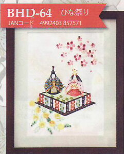 �r�[�Y�f�R�[�� �L�b�g �ЂȍՂ� BHD-64 �~���L �yKY�z MIYUKI beads decor �r�[�Y�L�b�g �r�[�Y��|