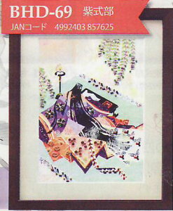 r[YfR[ Lbg  BHD-69 ~L yKYz MIYUKI beads decor r[YLbg r[Y|