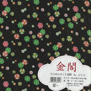 ߂ Jbgn t 68DyKNz35cm×33cm 邵  ߂׍HɍœK